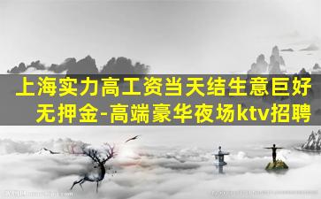 抚州KTV招聘