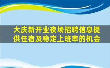 连云港酒吧招聘